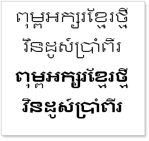 khmer-ui